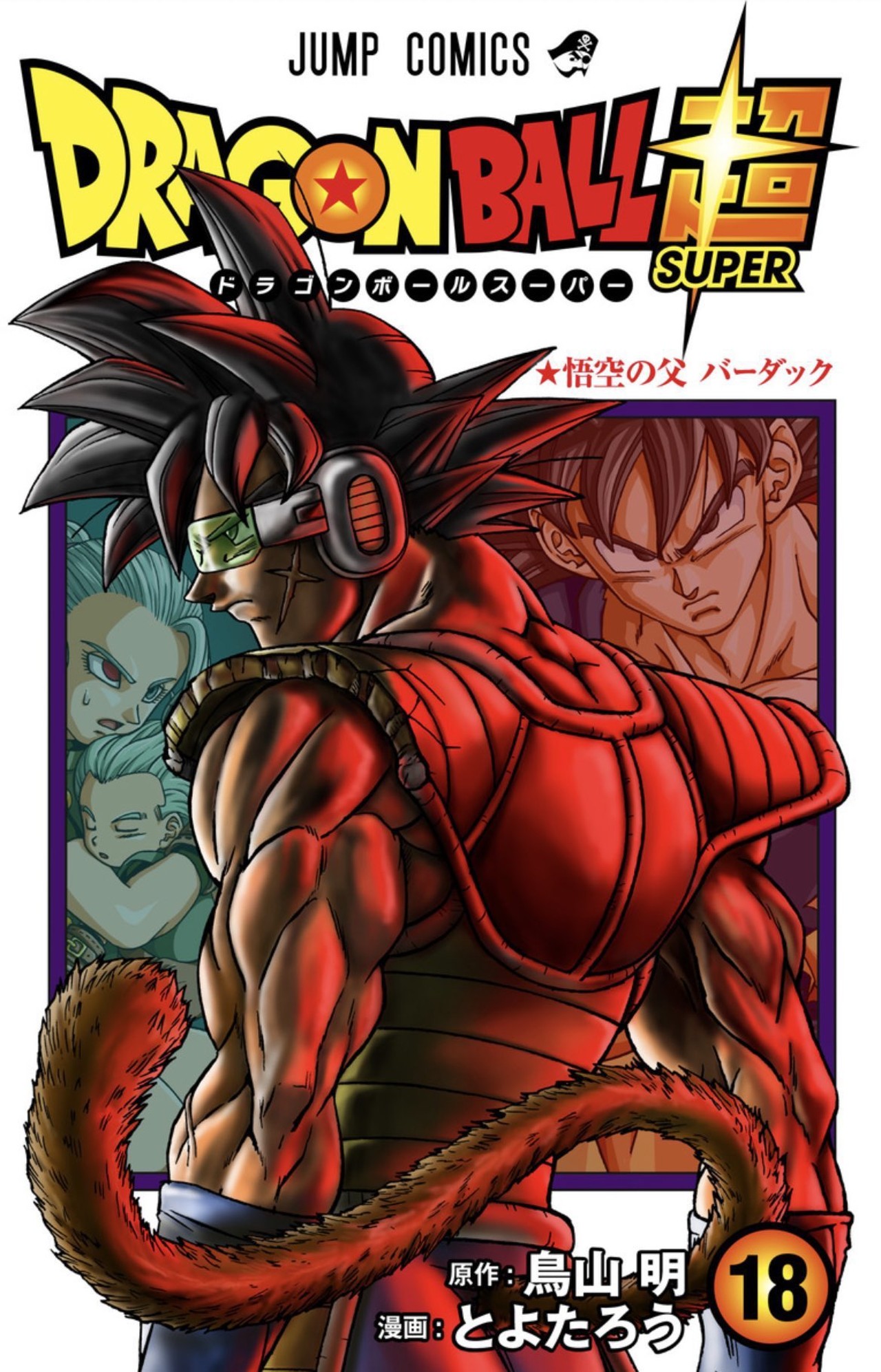 Bardock en la portada de Dragon Ball Super y un spoiler de lo que viene en  el manga