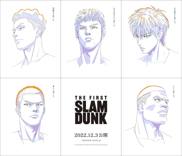 Slam Dunk regresa este año y ya tenemos un teaser oficial