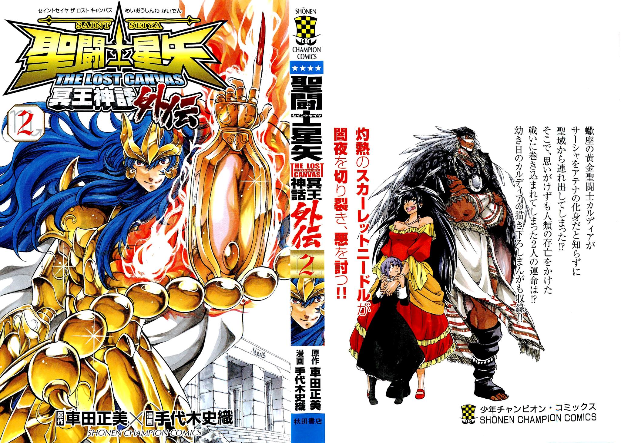 kardia manga